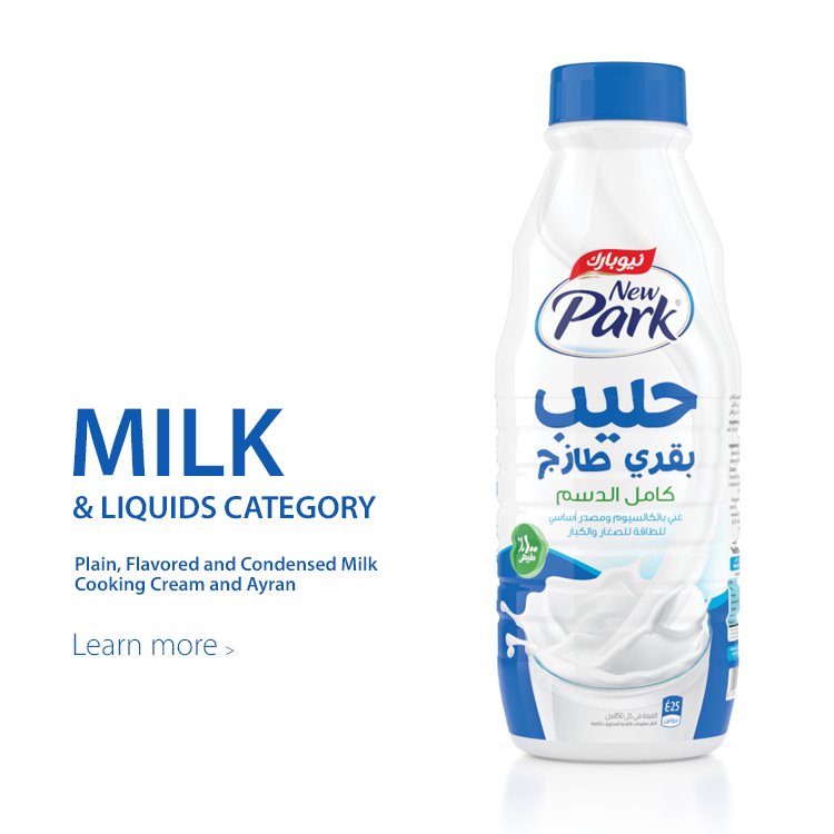 حليب نيو بارك